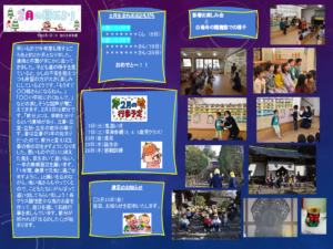 桃の木保育園えんだより2月号2026